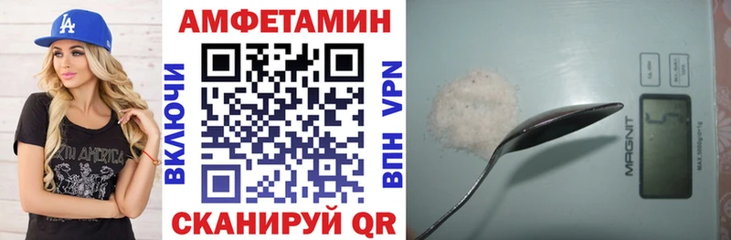 Амфетамин VHQ  закладки  Урус-Мартан 