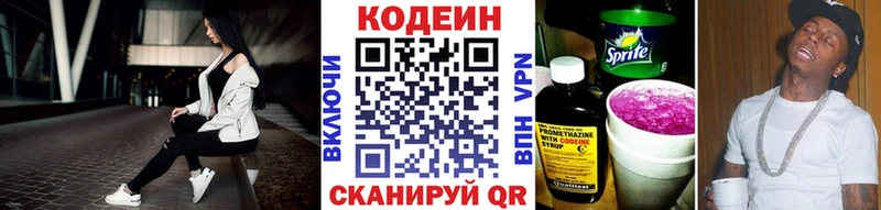 Кодеин напиток Lean (лин) продажа наркотиков Урус-Мартан