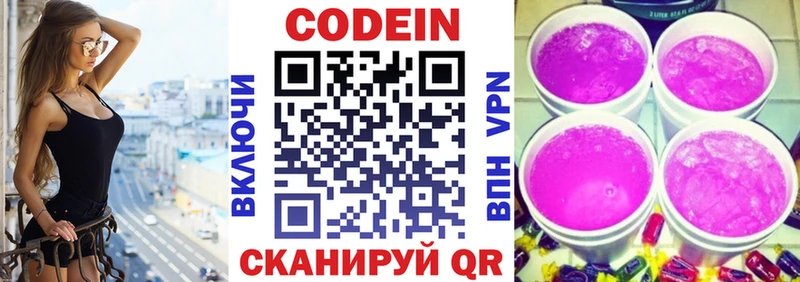 Codein Purple Drank Урус-Мартан
