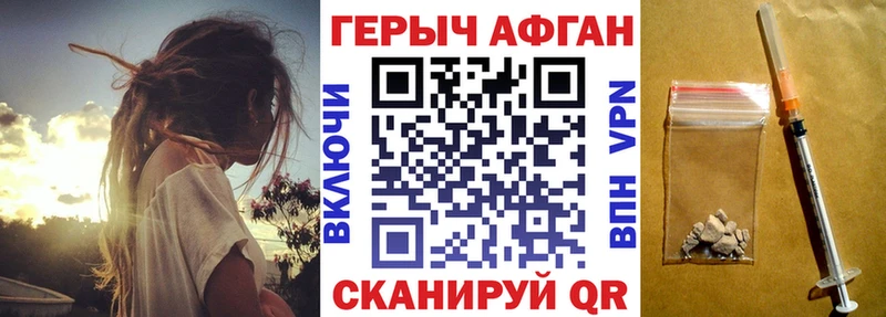цена наркотик Урус-Мартан Героин афганец