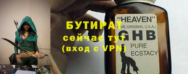 бутират Абаза